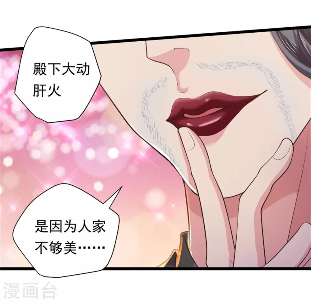 第14话 美人如花