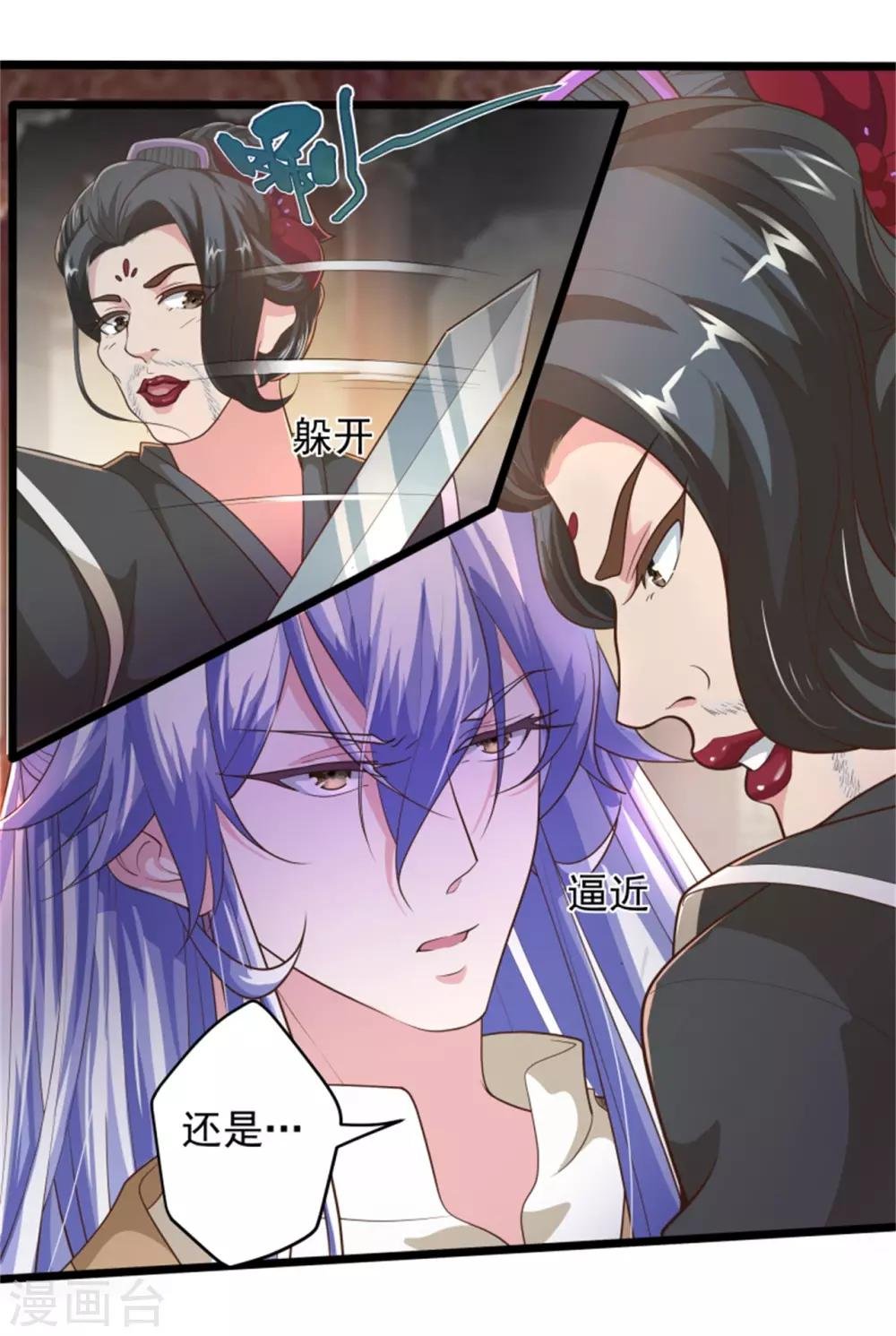 第14话 美人如花