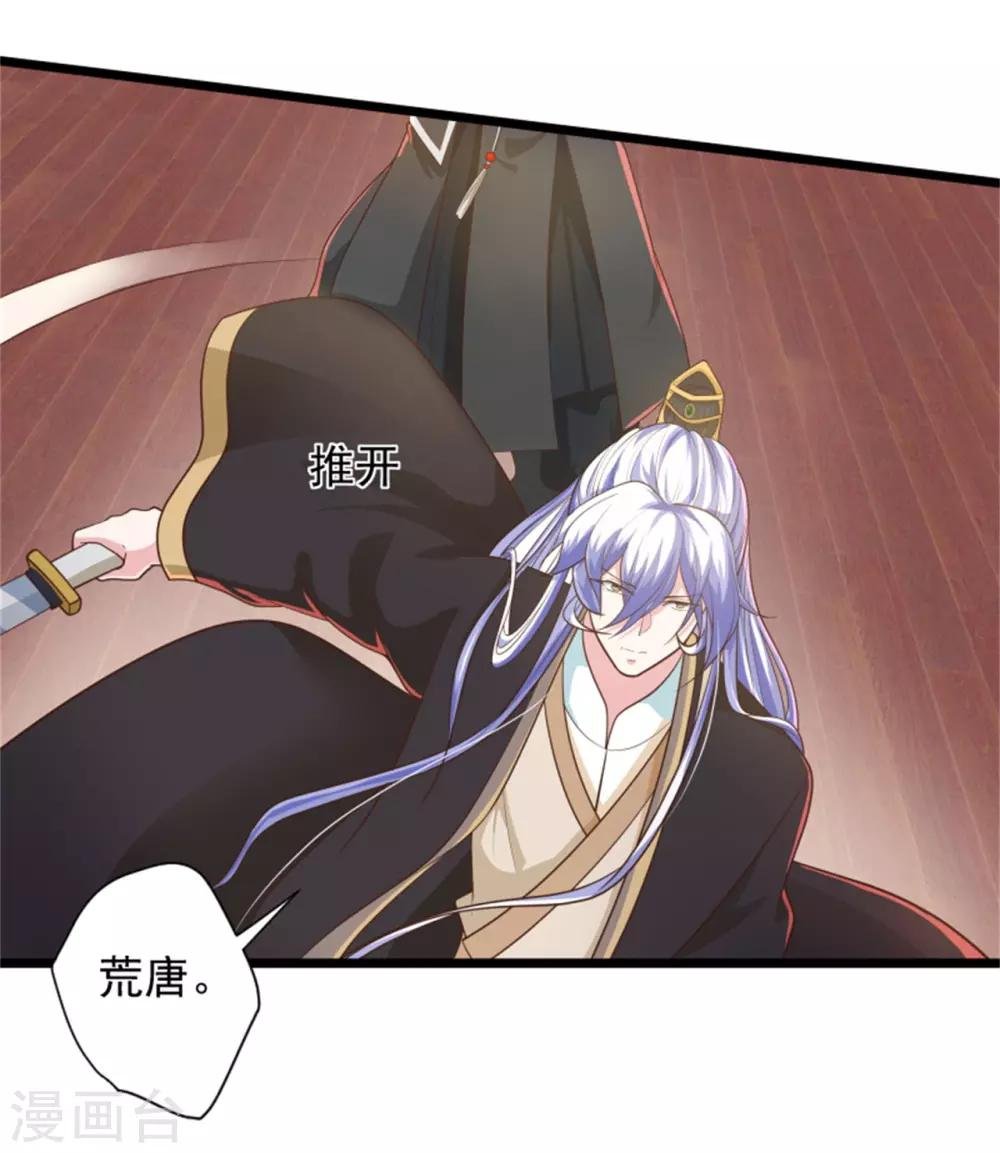 第14话 美人如花