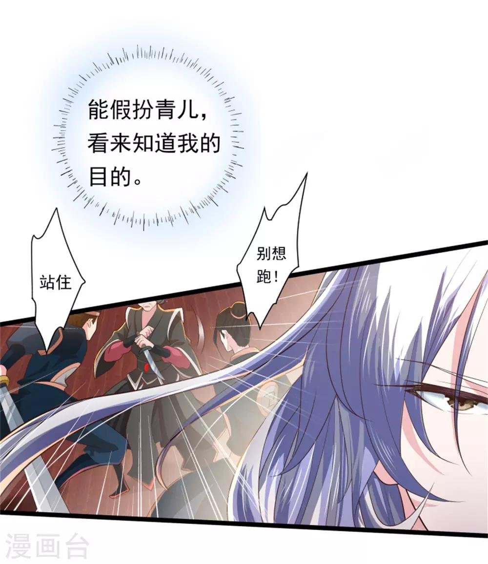 第14话 美人如花