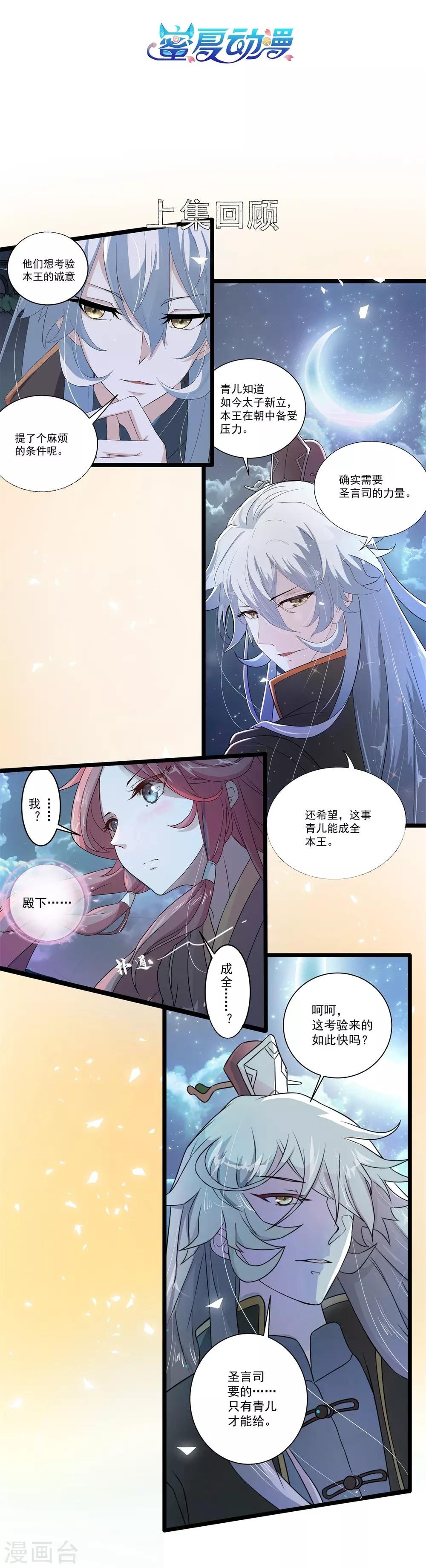 第2话 人死灯灭