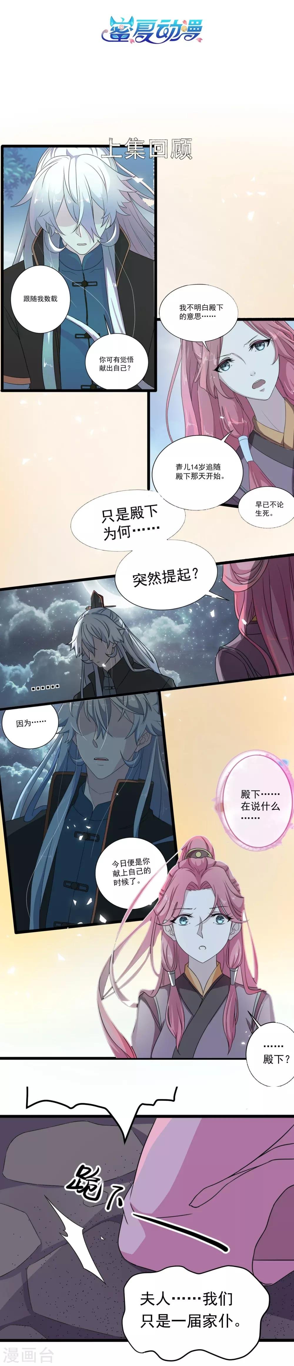 第3话 以死报恩