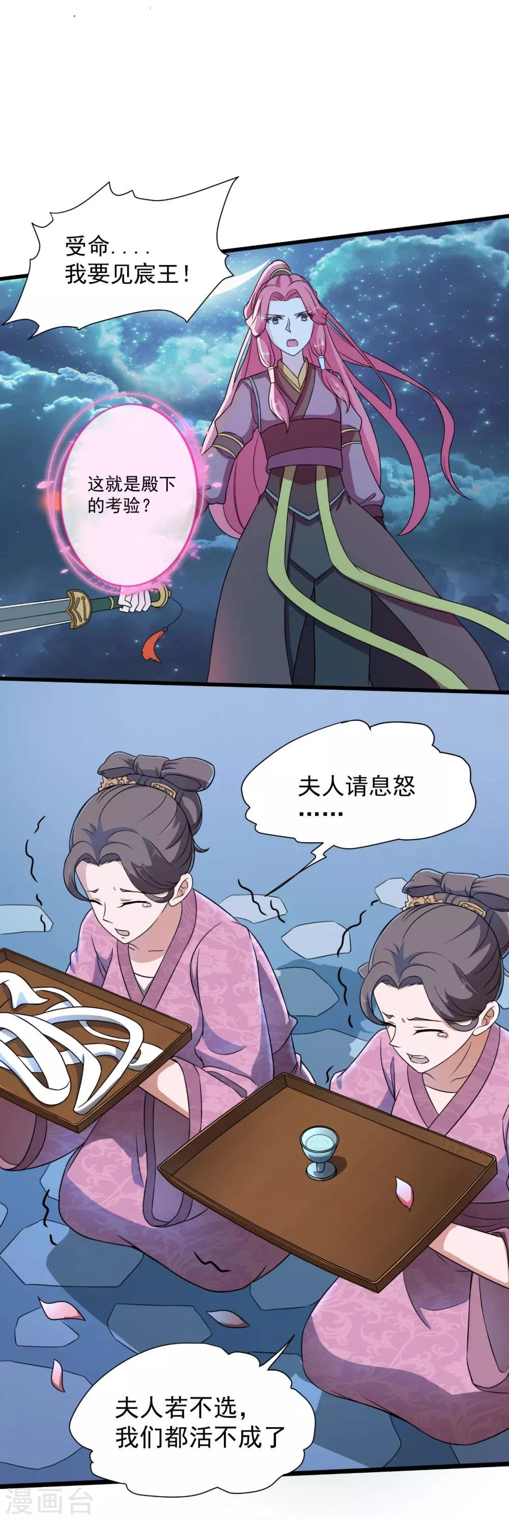第3话 以死报恩