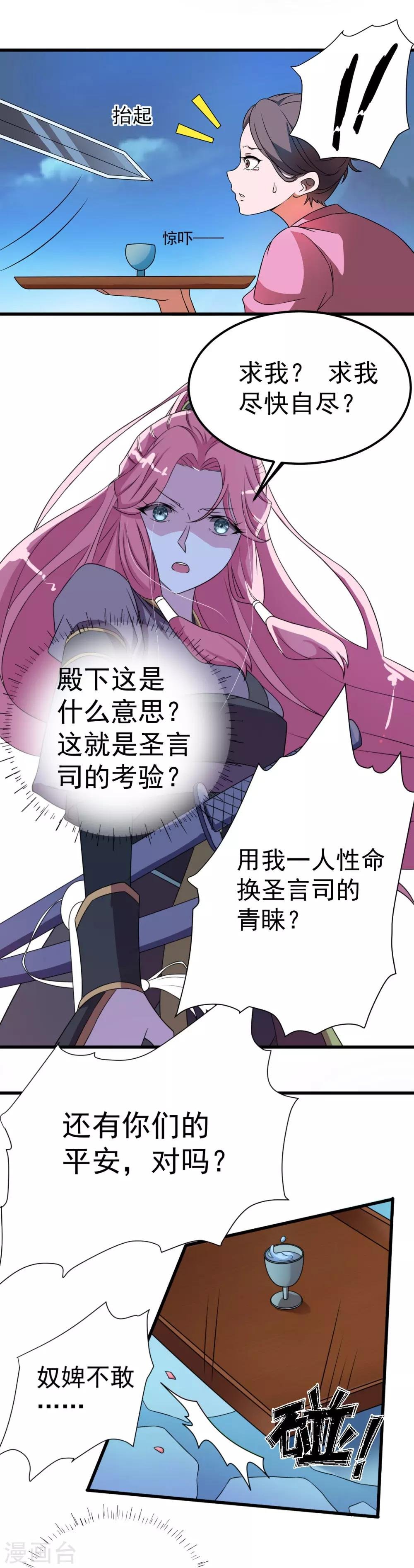 第3话 以死报恩