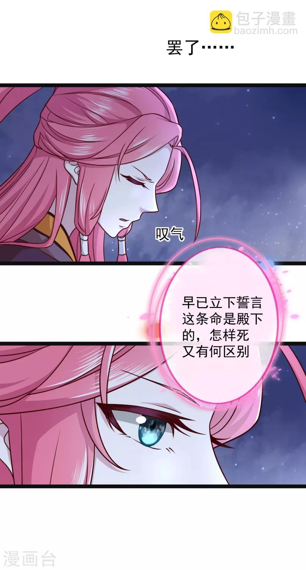 第3话 以死报恩