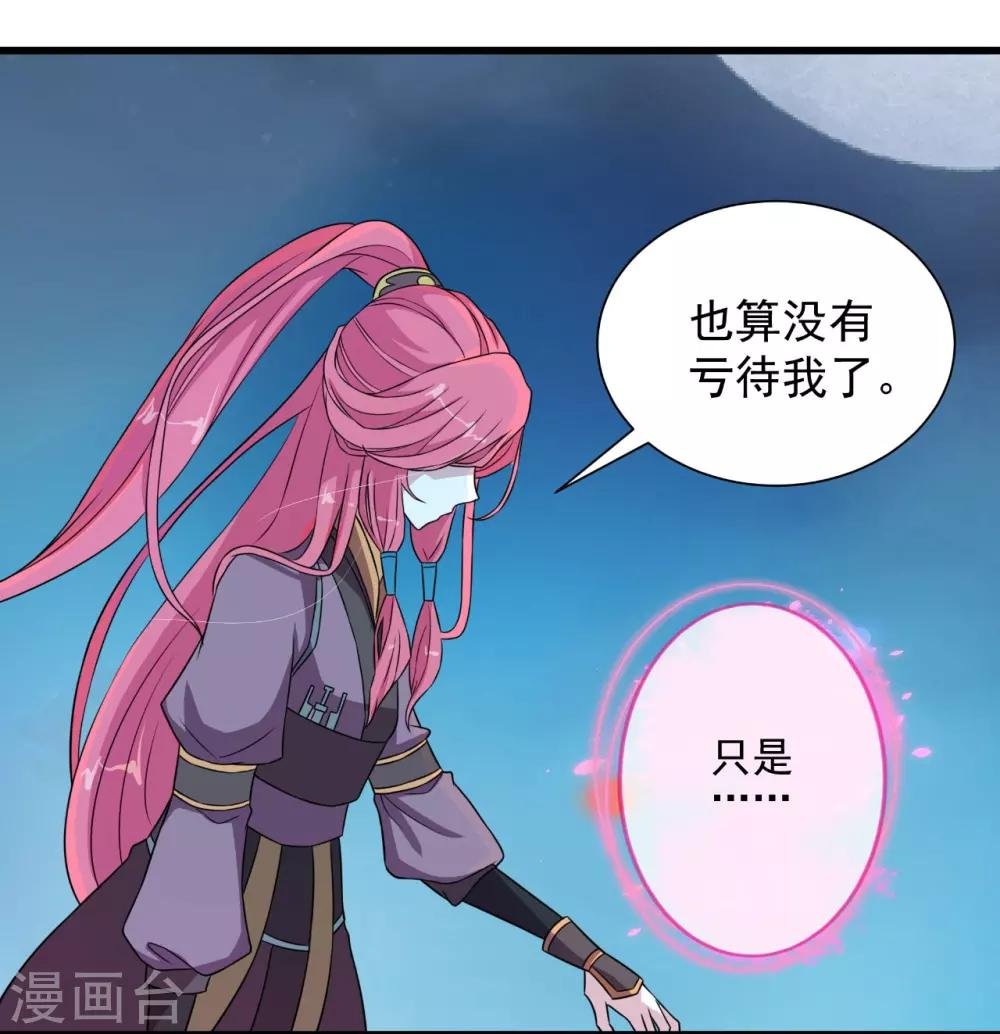 第3话 以死报恩