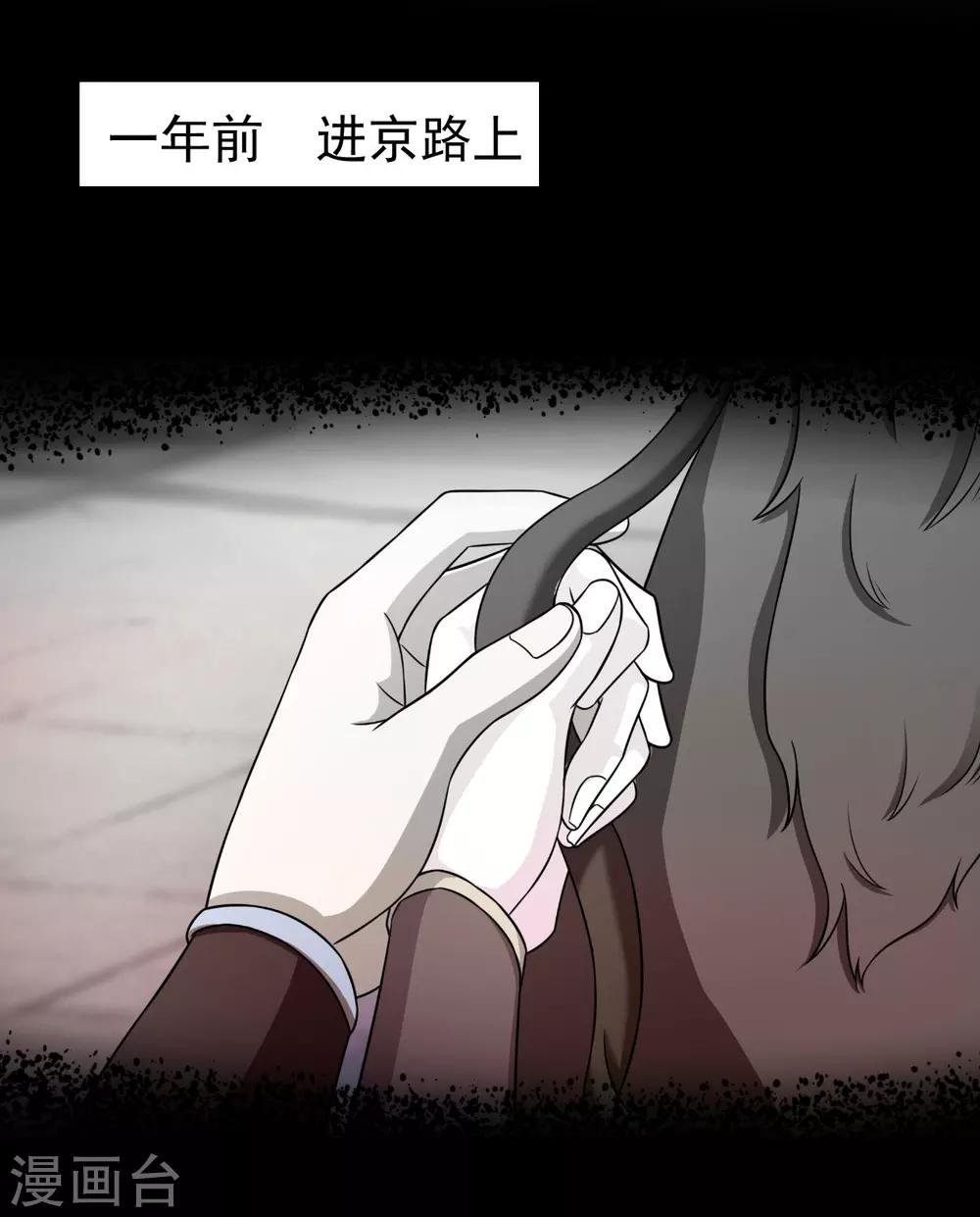第3话 以死报恩