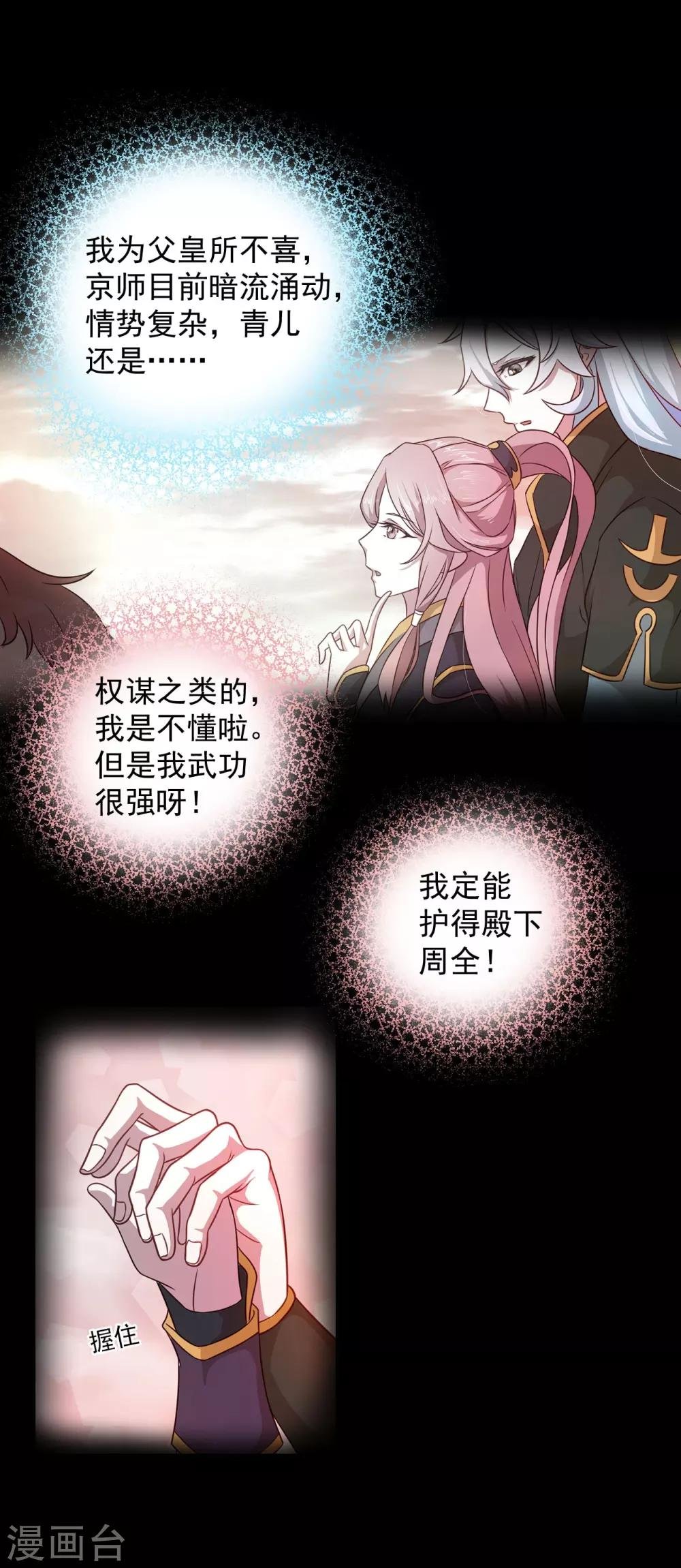 第3话 以死报恩