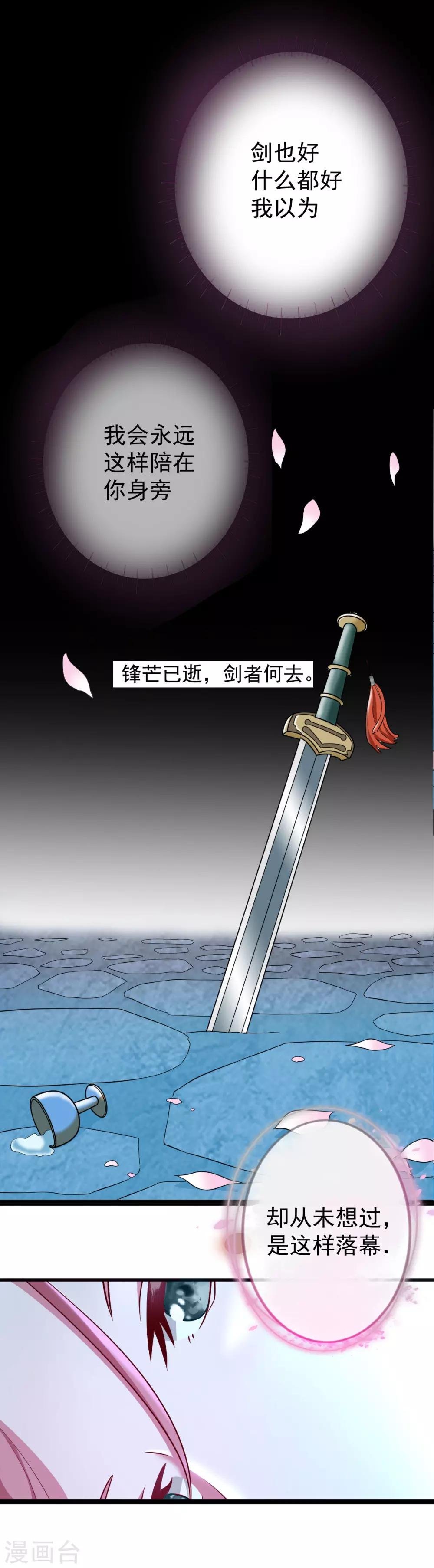 第3话 以死报恩