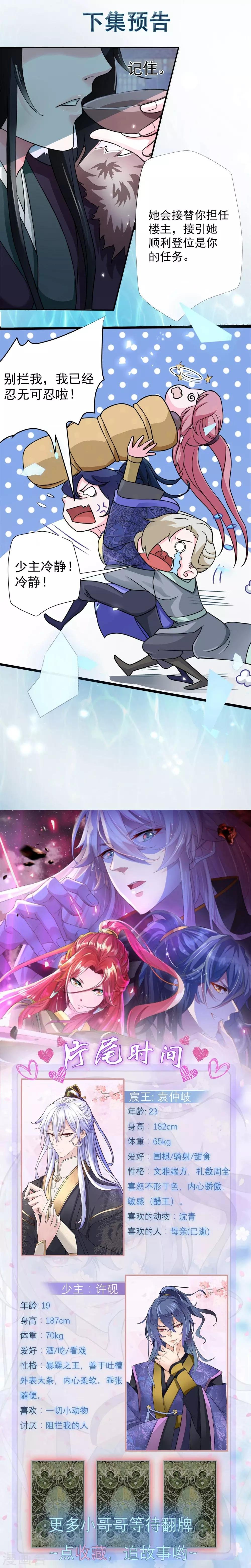 第3话 以死报恩