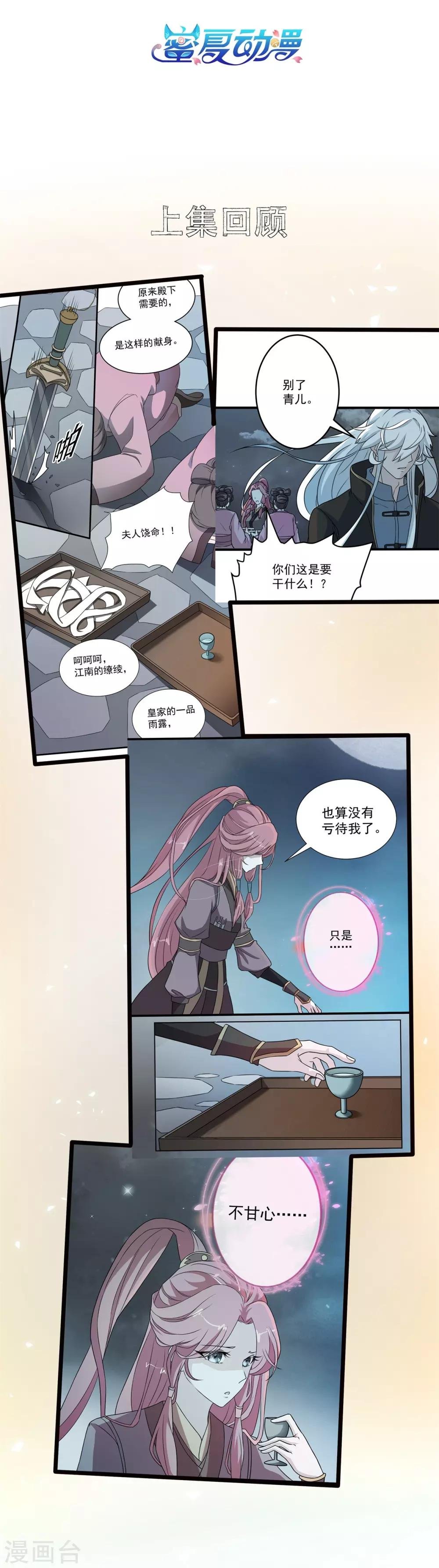 第4话 一死再死