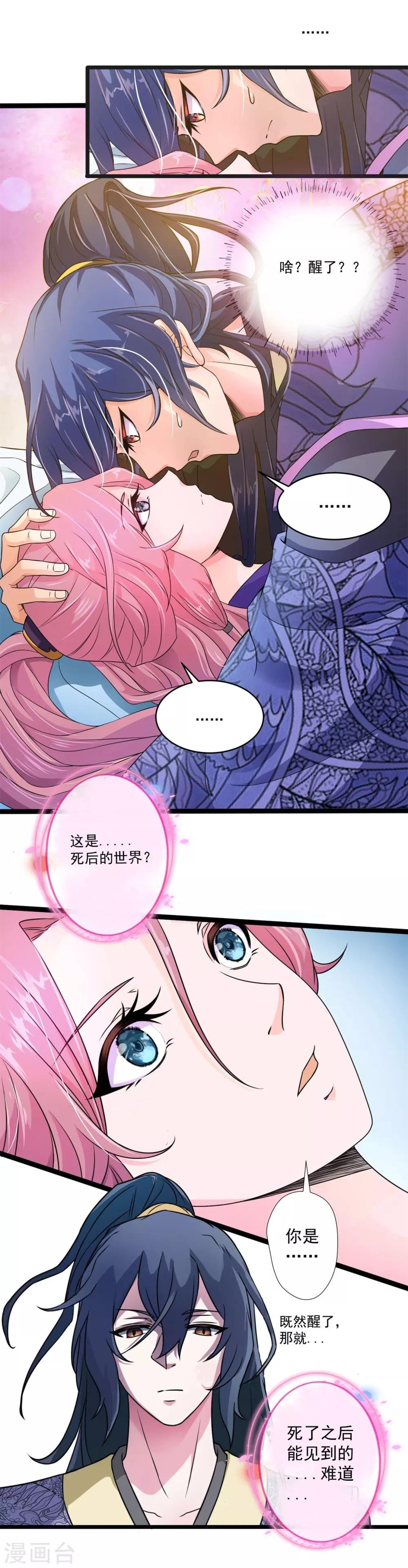 第4话 一死再死