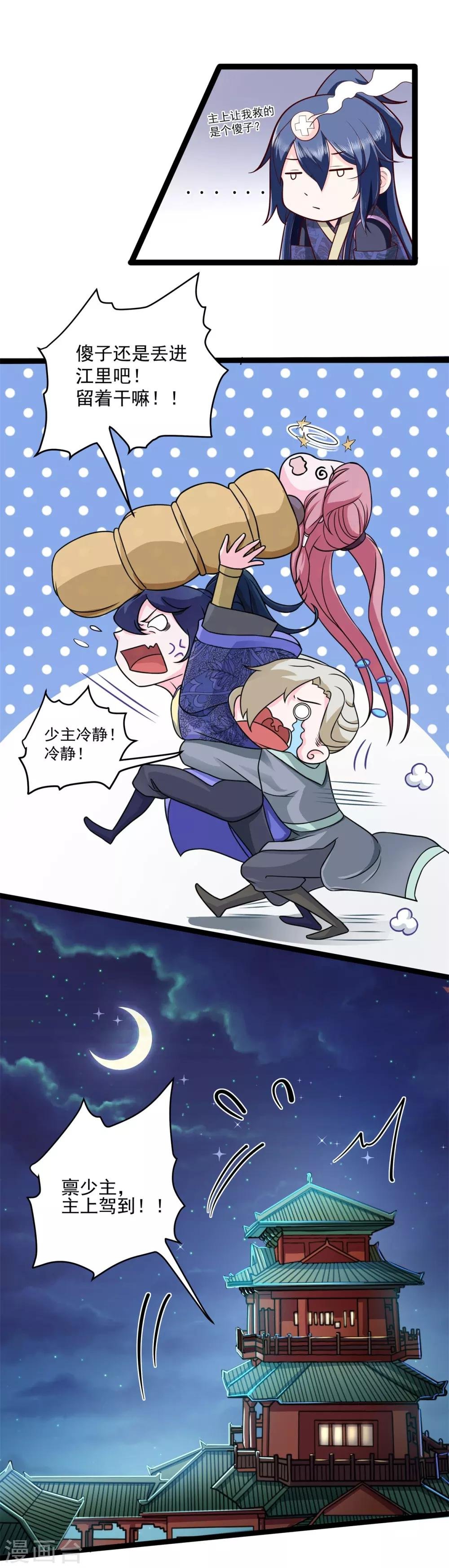 第4话 一死再死
