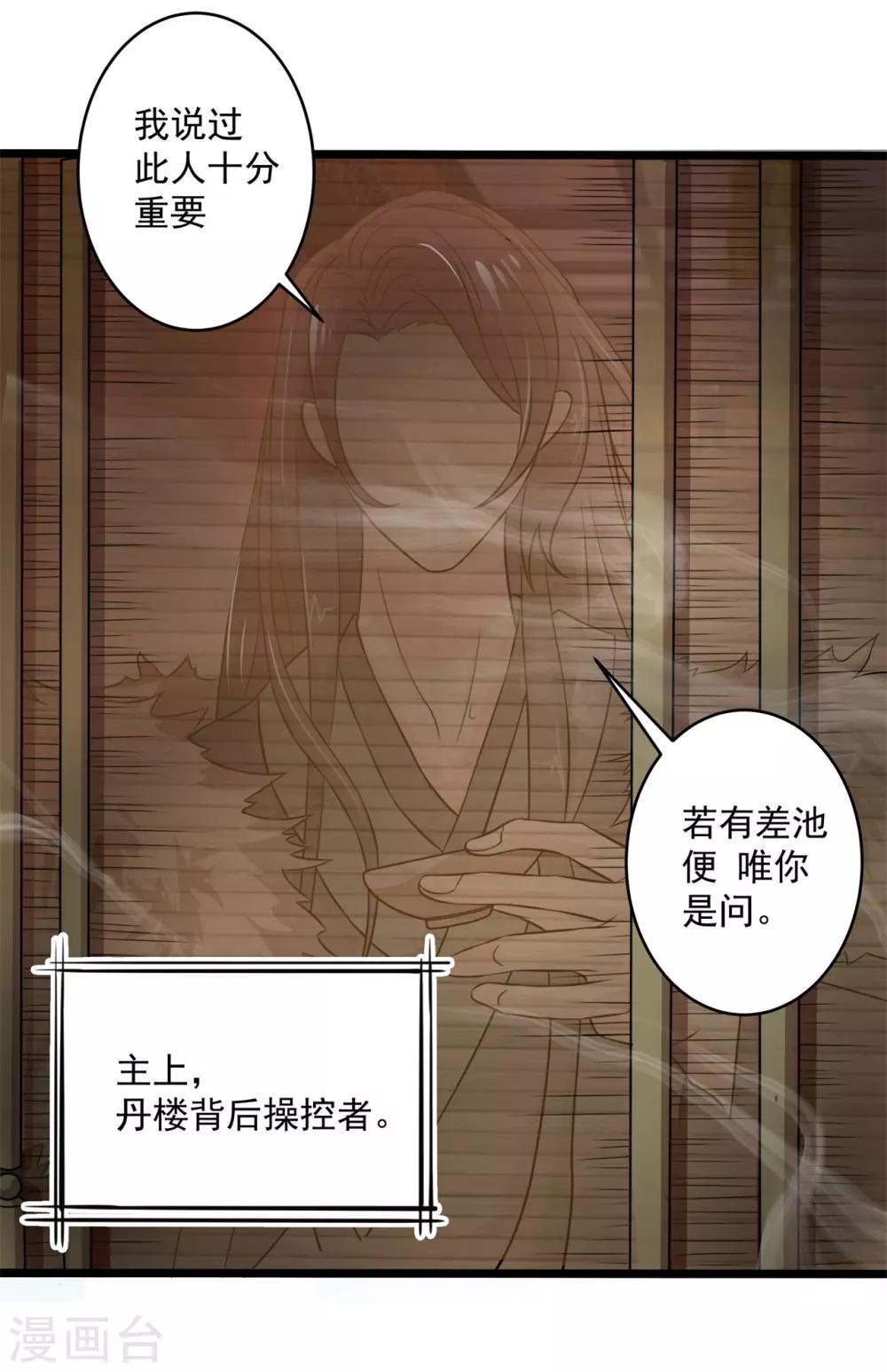 第4话 一死再死