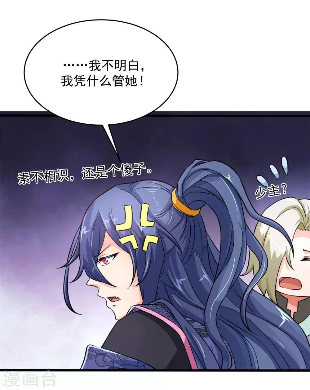 第4话 一死再死