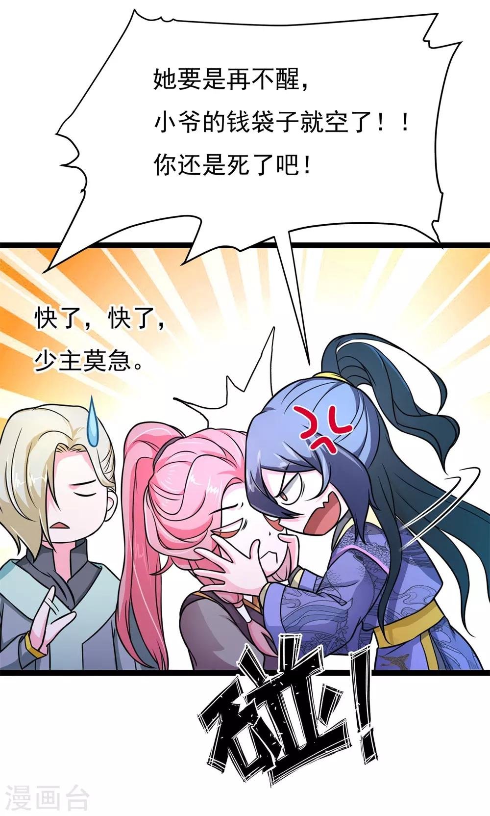 番外1 花絮秘闻