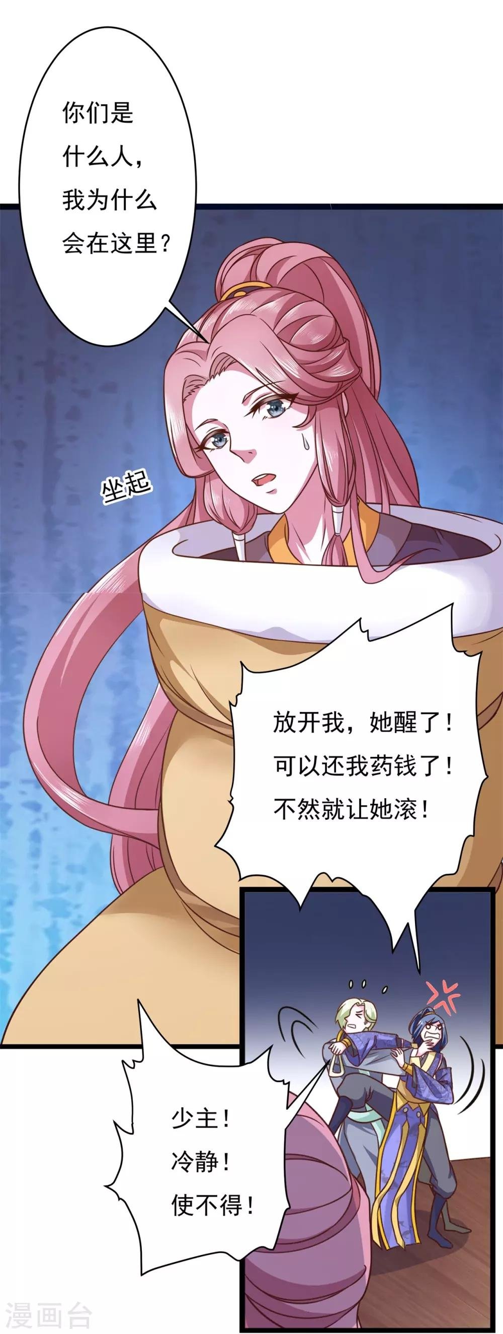 番外1 花絮秘闻