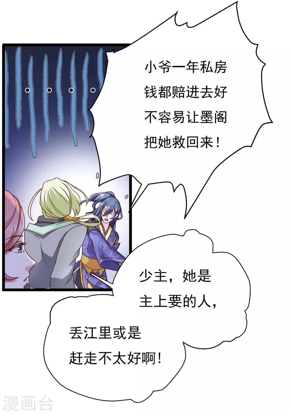 番外1 花絮秘闻