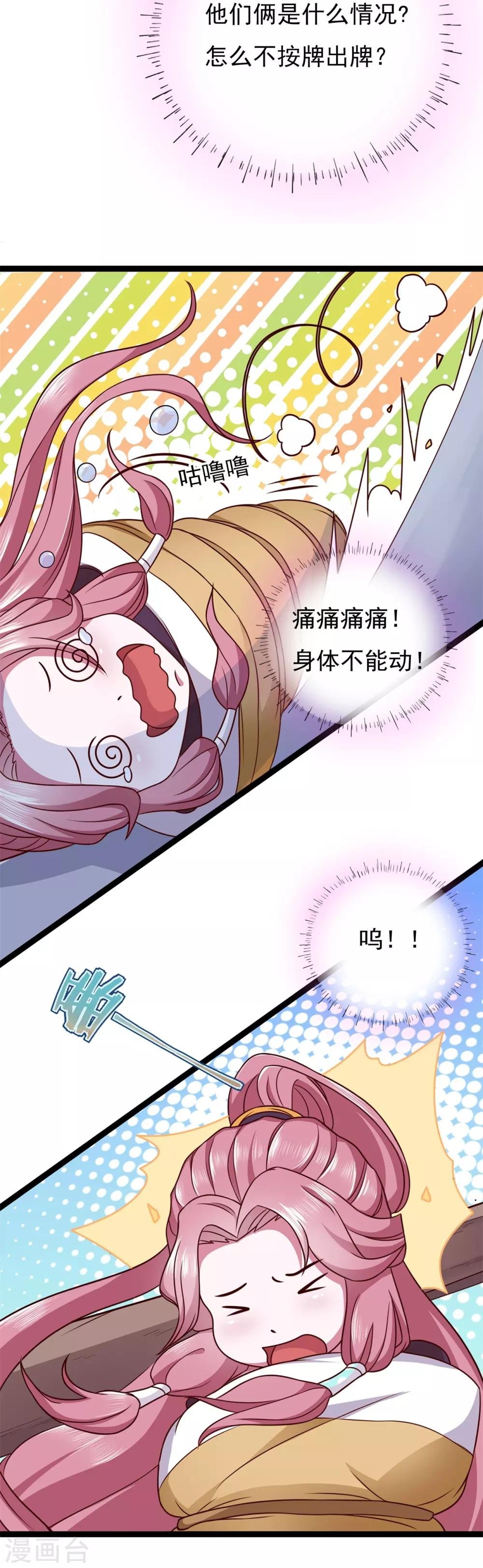 番外1 花絮秘闻