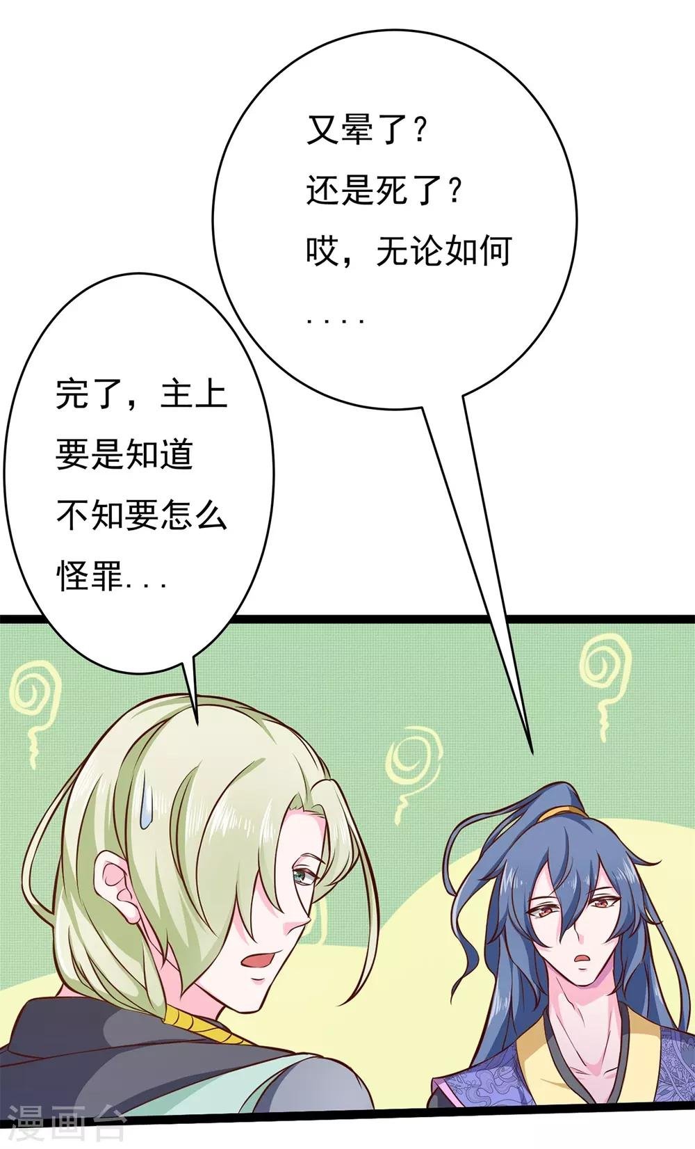 番外1 花絮秘闻