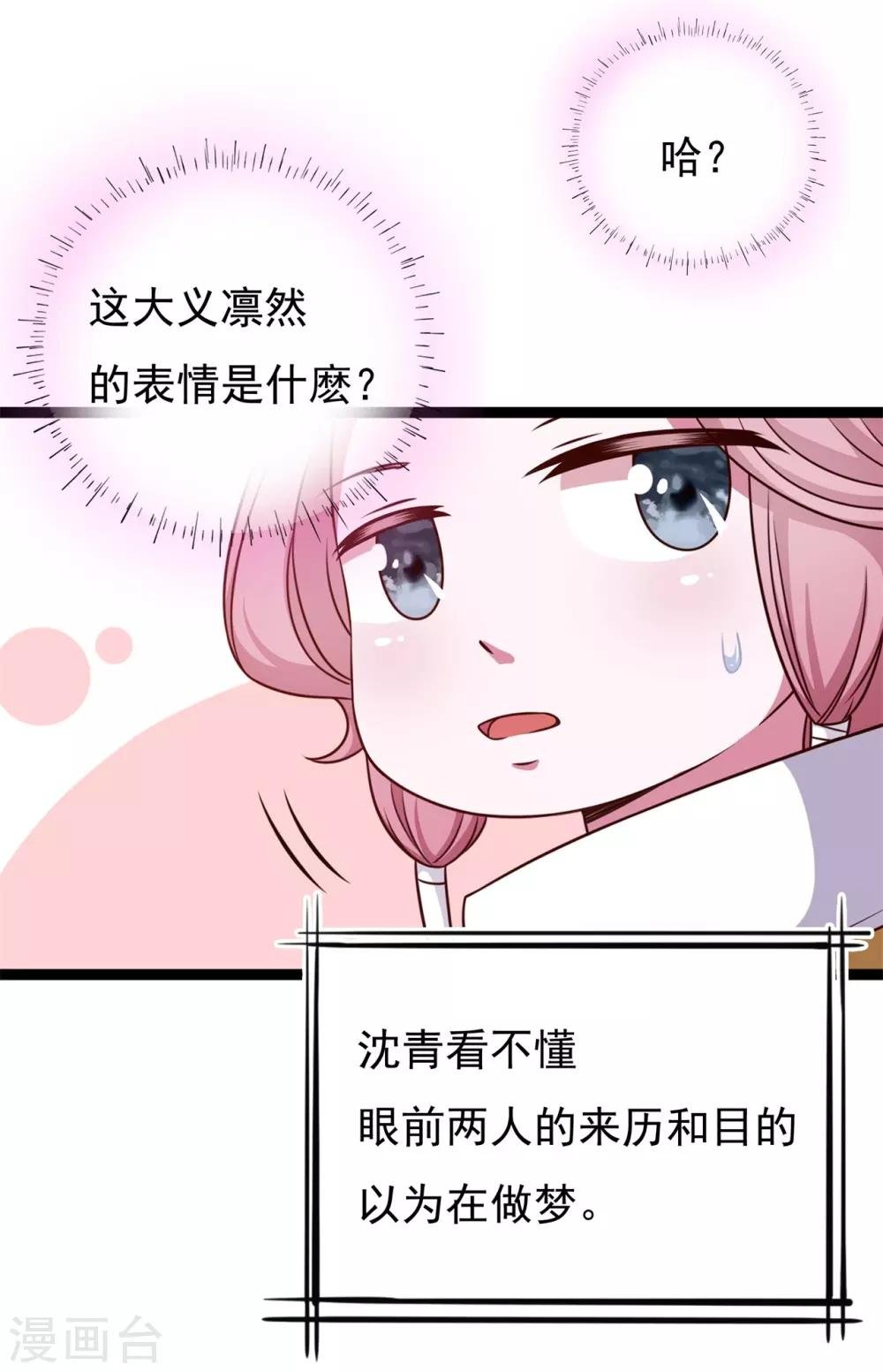 番外1 花絮秘闻