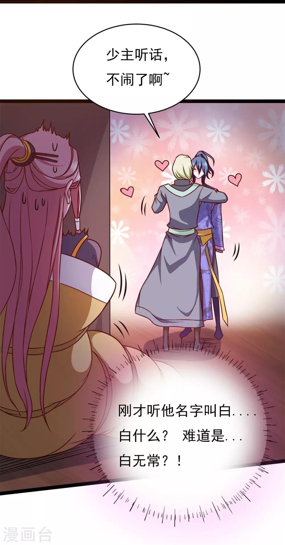 番外1 花絮秘闻