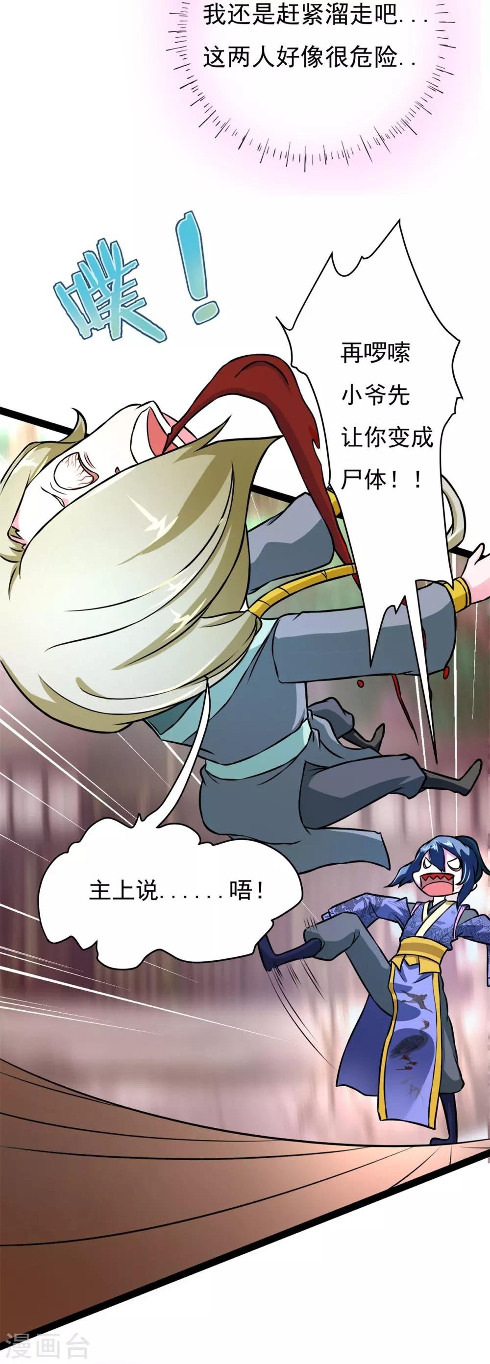 番外1 花絮秘闻
