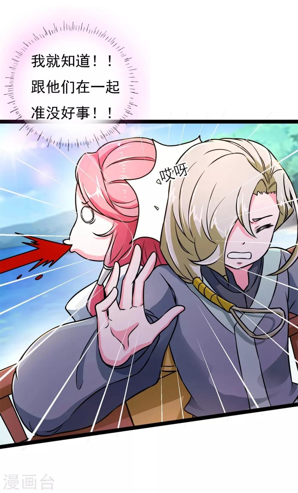 番外1 花絮秘闻