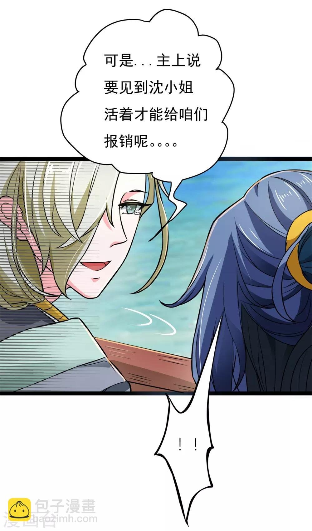 番外1 花絮秘闻