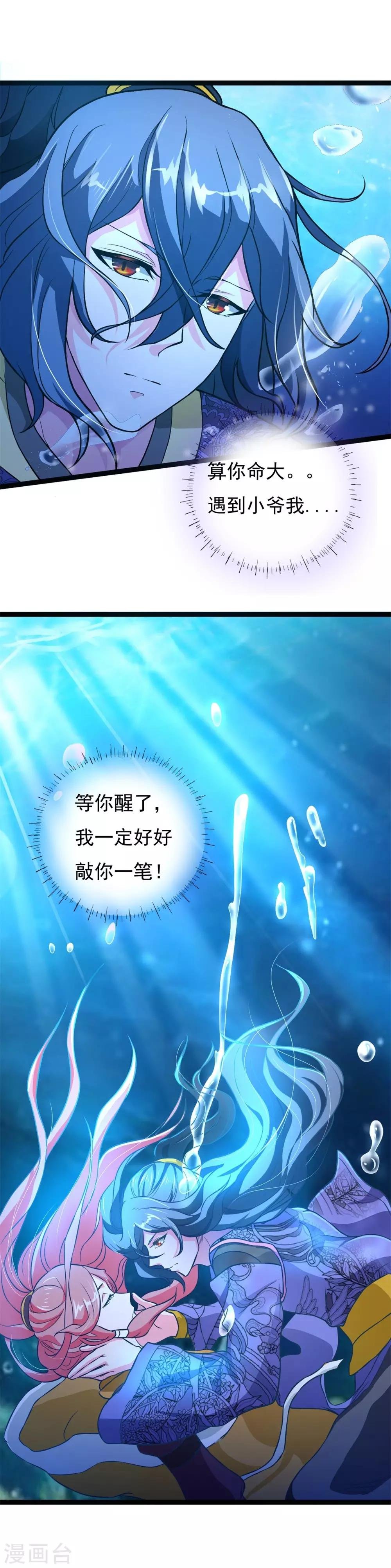 番外1 花絮秘闻