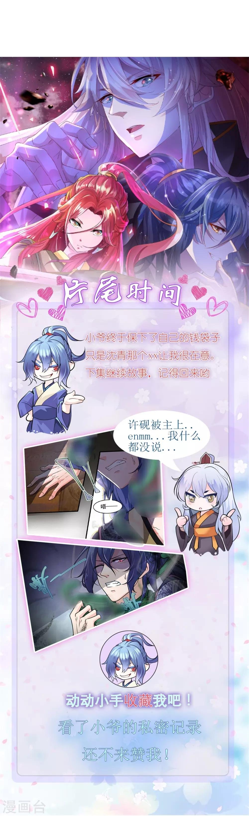 番外1 花絮秘闻