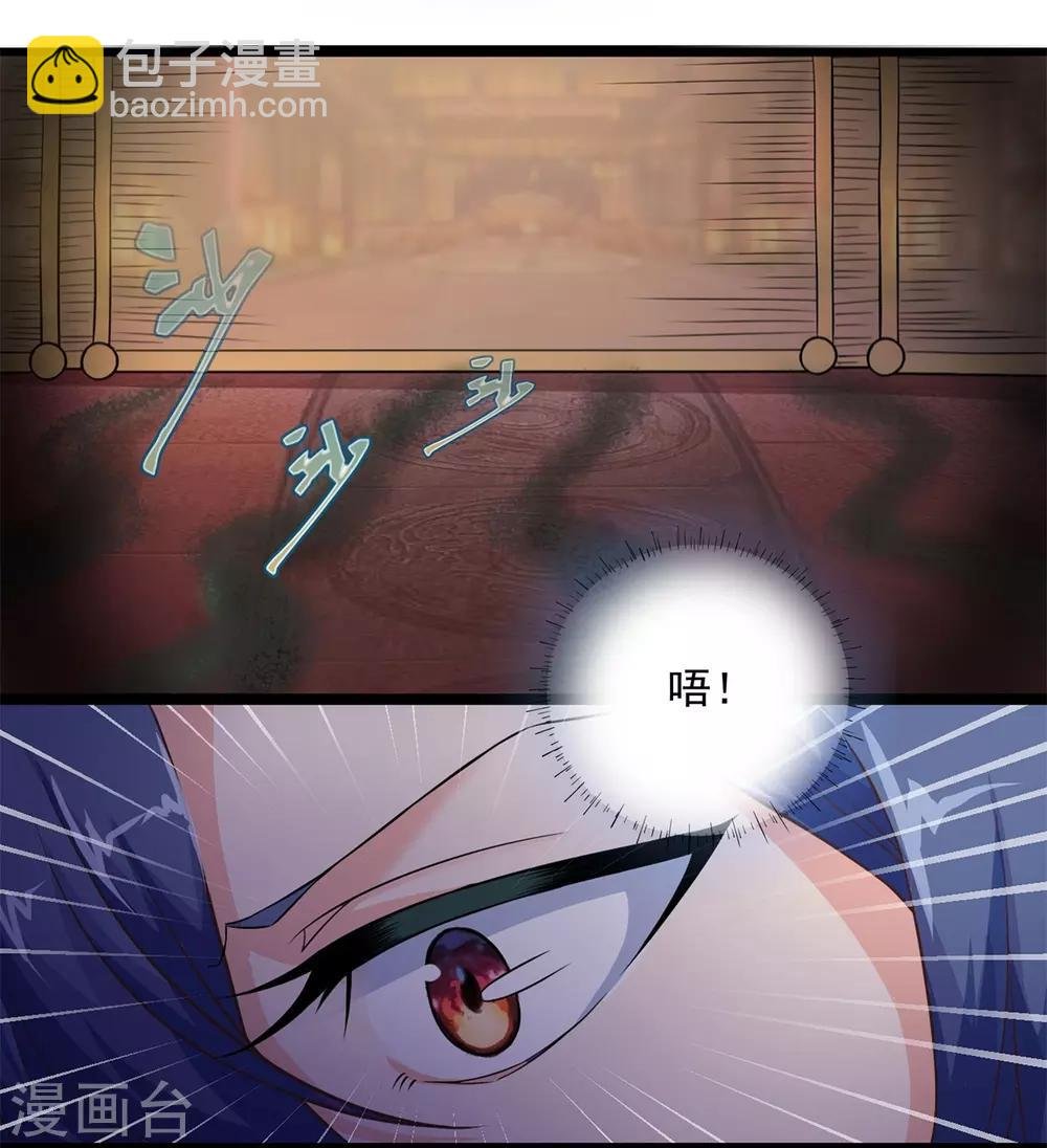 第5话 杀心初现
