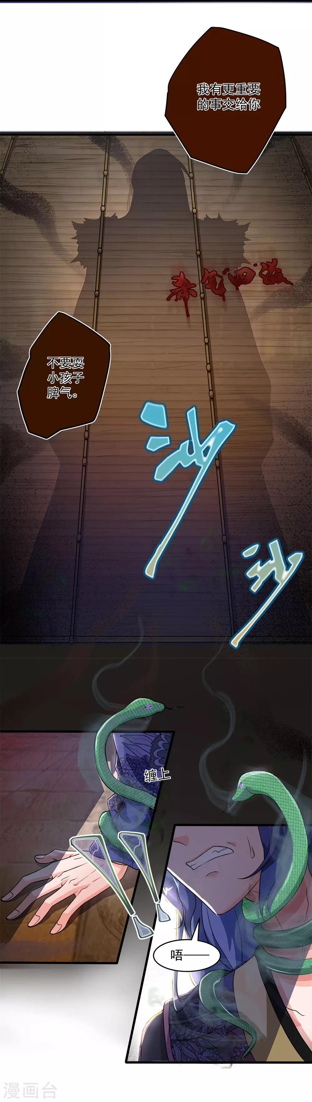 第5话 杀心初现
