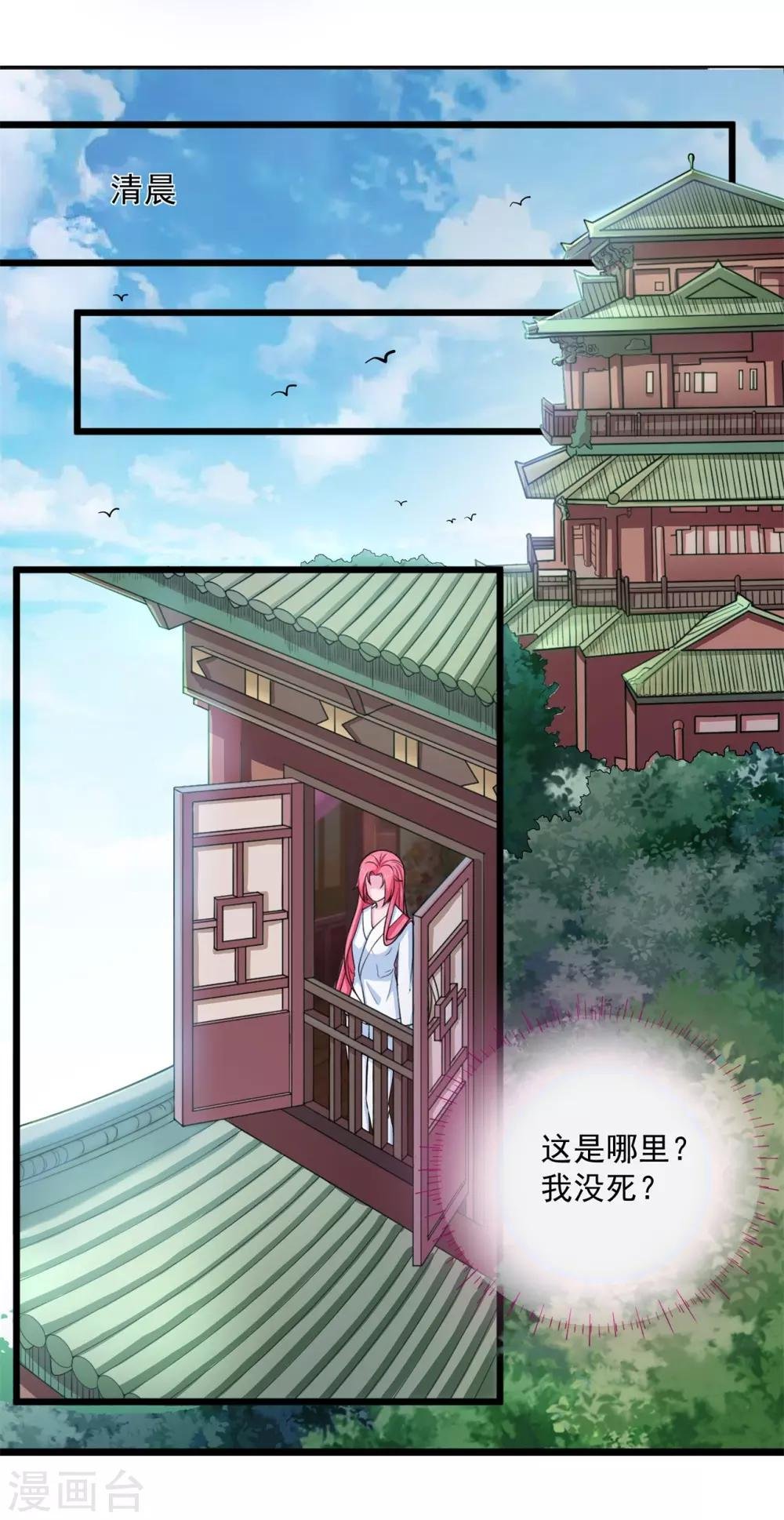 第5话 杀心初现