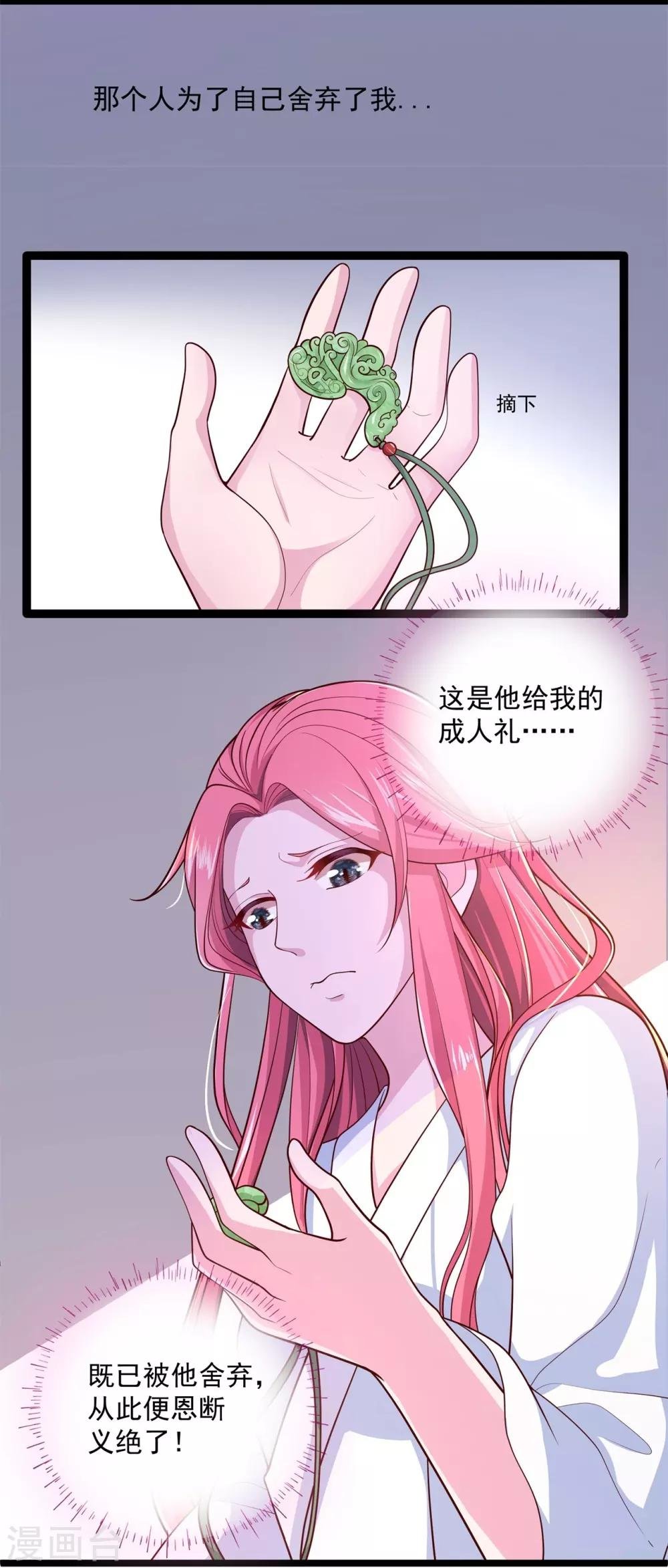 第5话 杀心初现