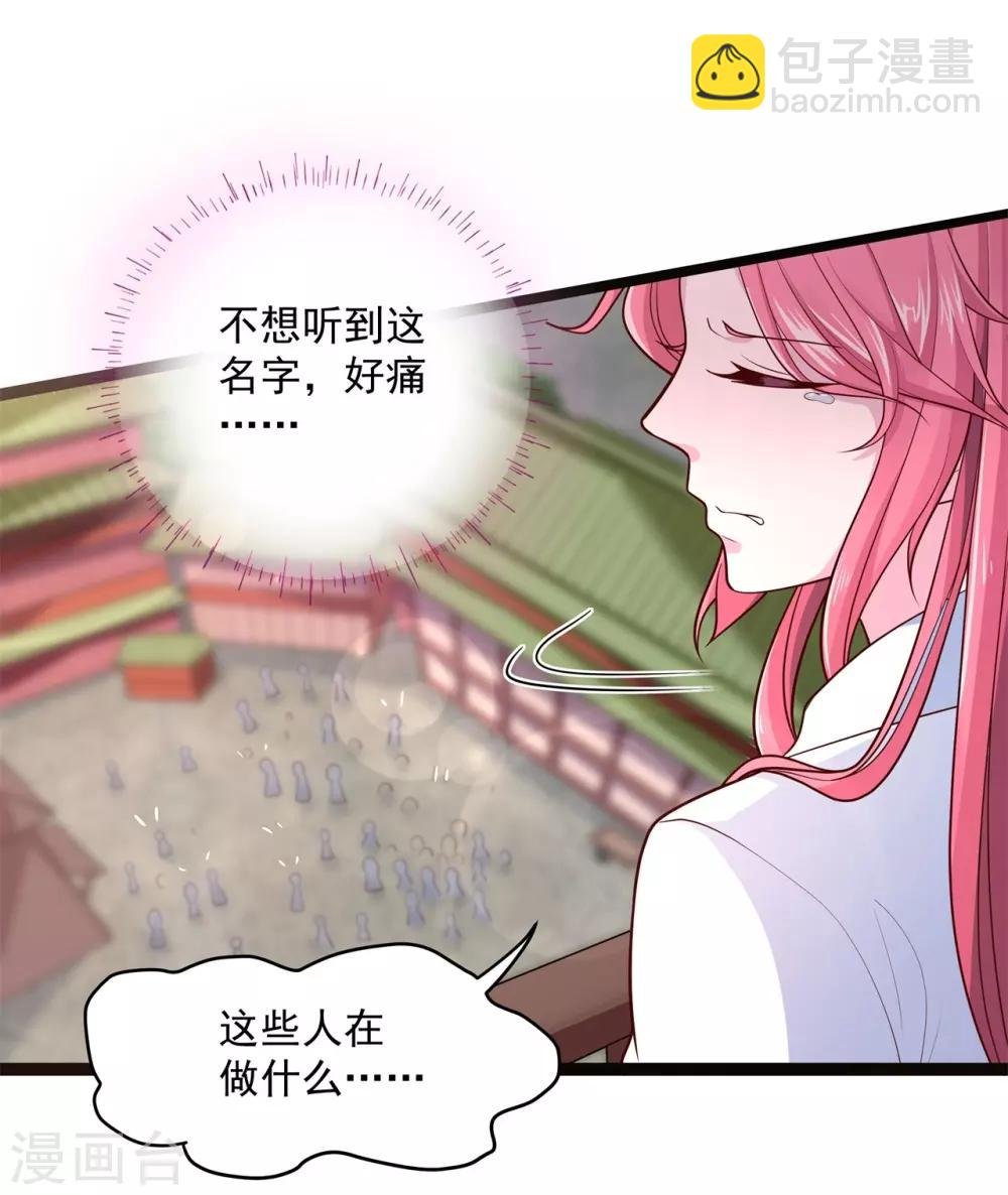 第5话 杀心初现