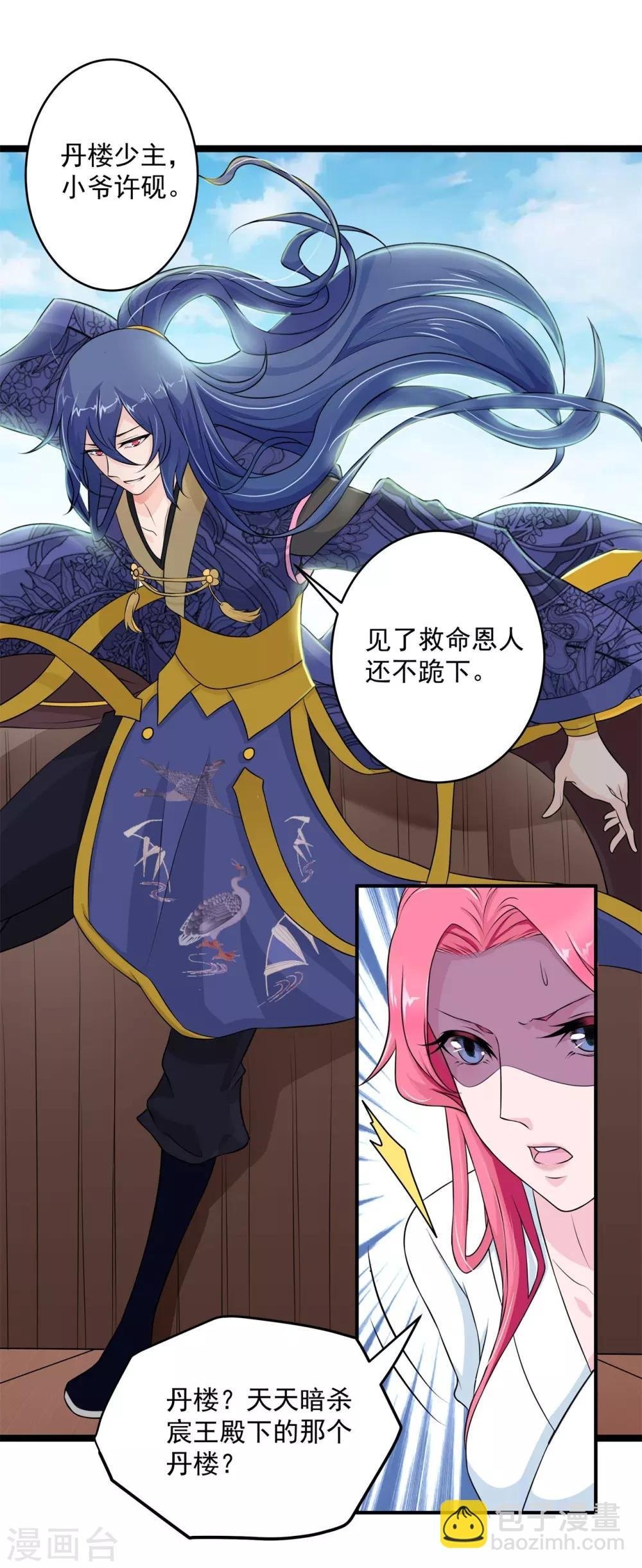第5话 杀心初现