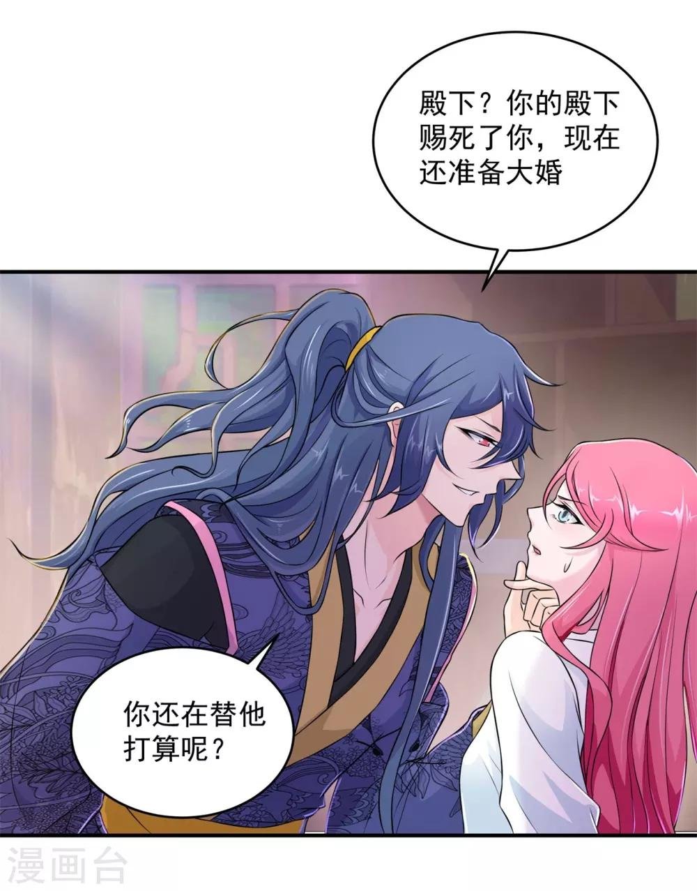 第5话 杀心初现