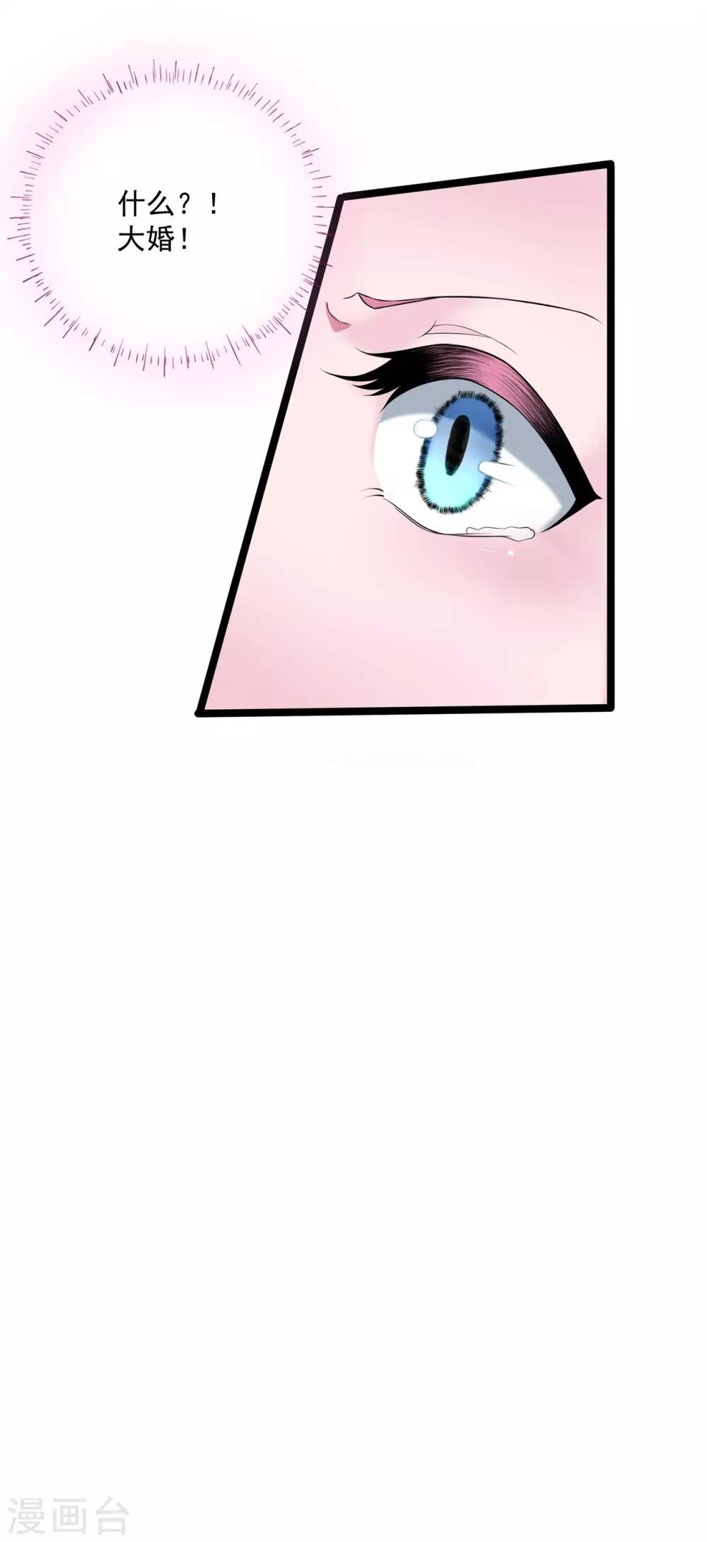 第5话 杀心初现