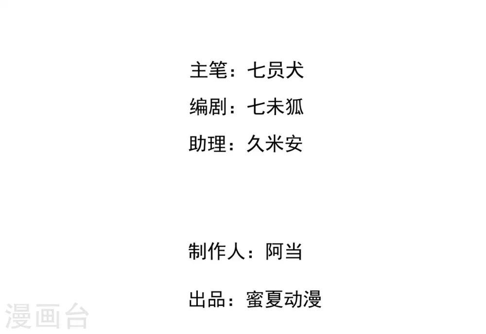 第6话 心如刀绞
