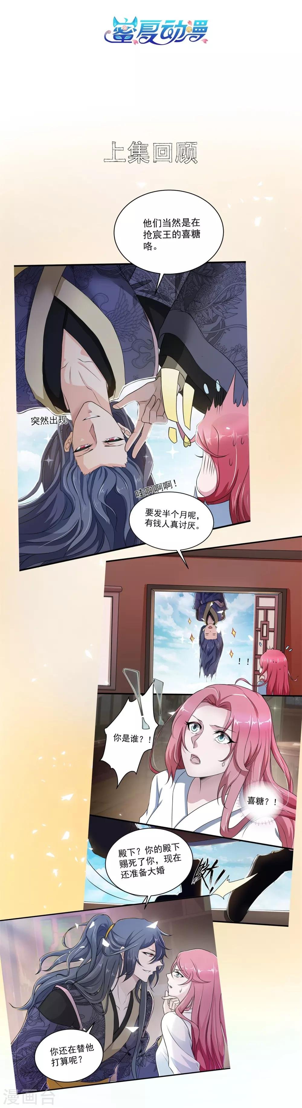 第6话 心如刀绞