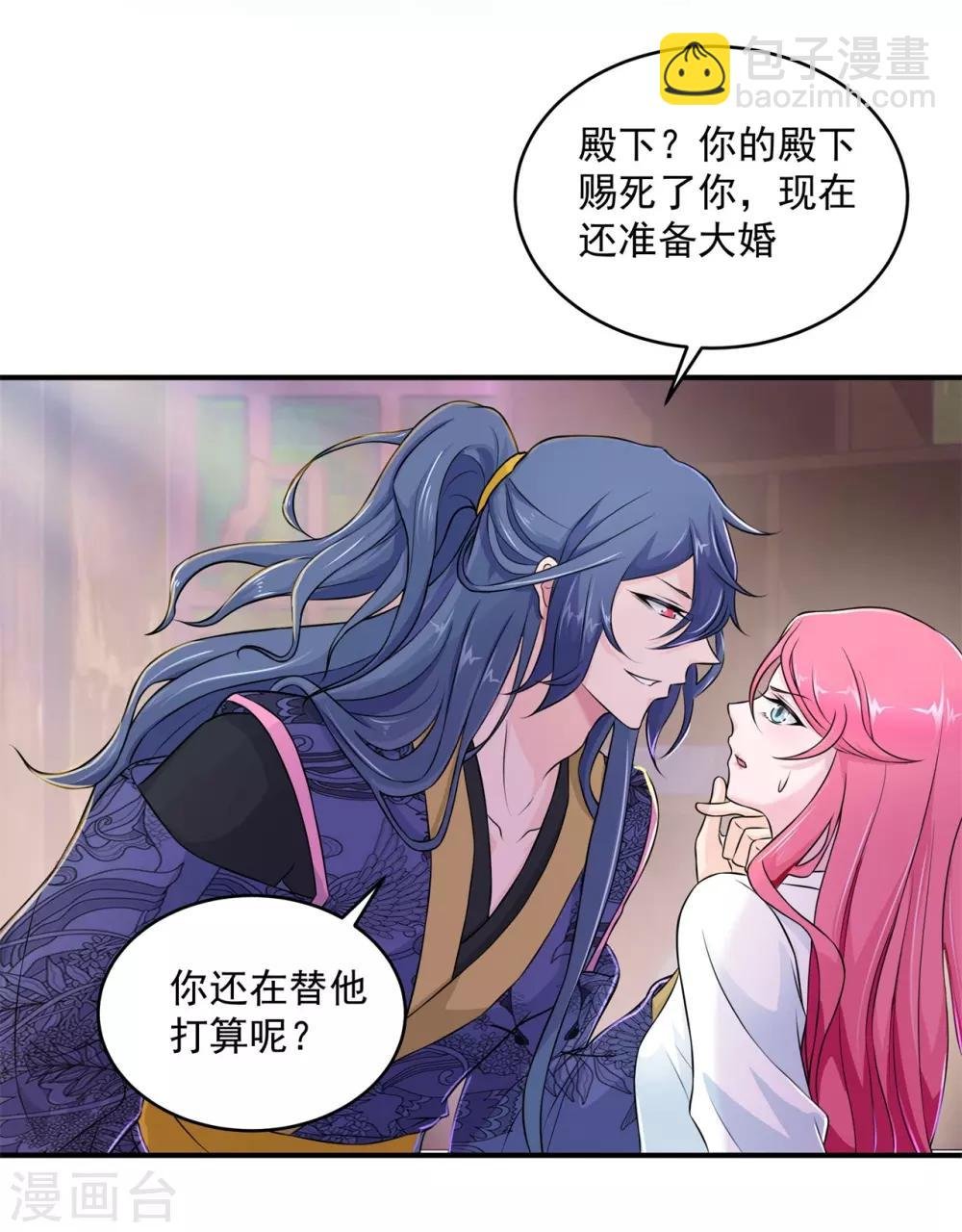 第6话 心如刀绞