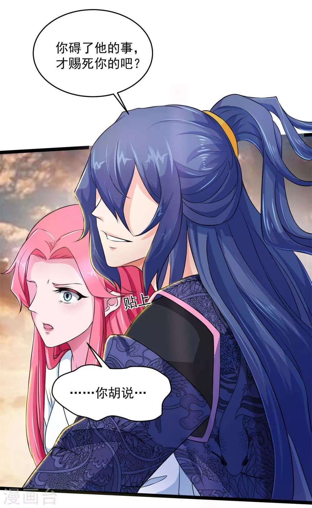 第6话 心如刀绞