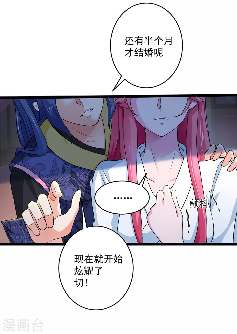 第6话 心如刀绞