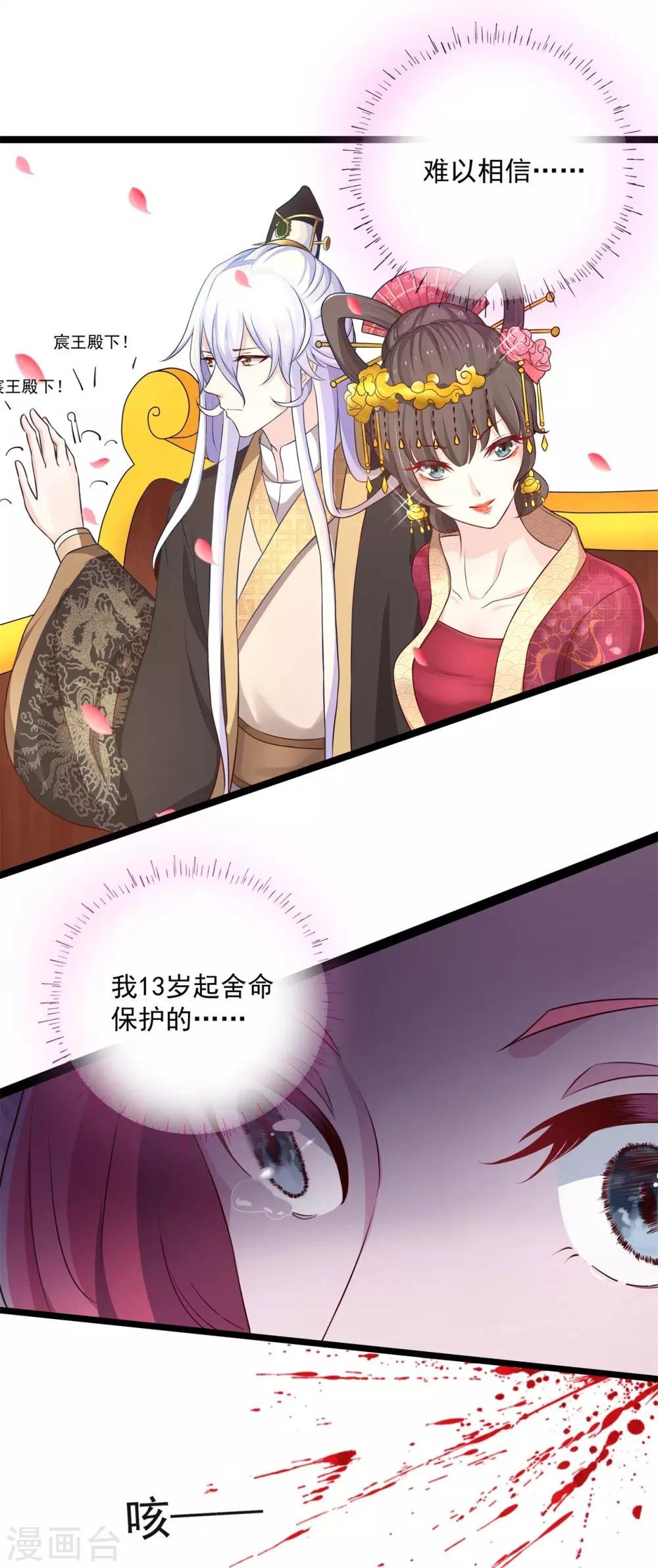 第6话 心如刀绞