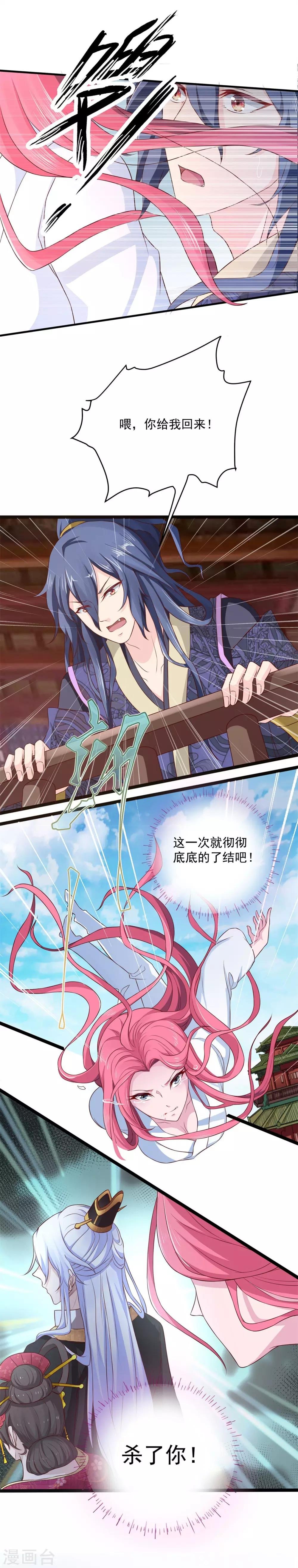 第6话 心如刀绞