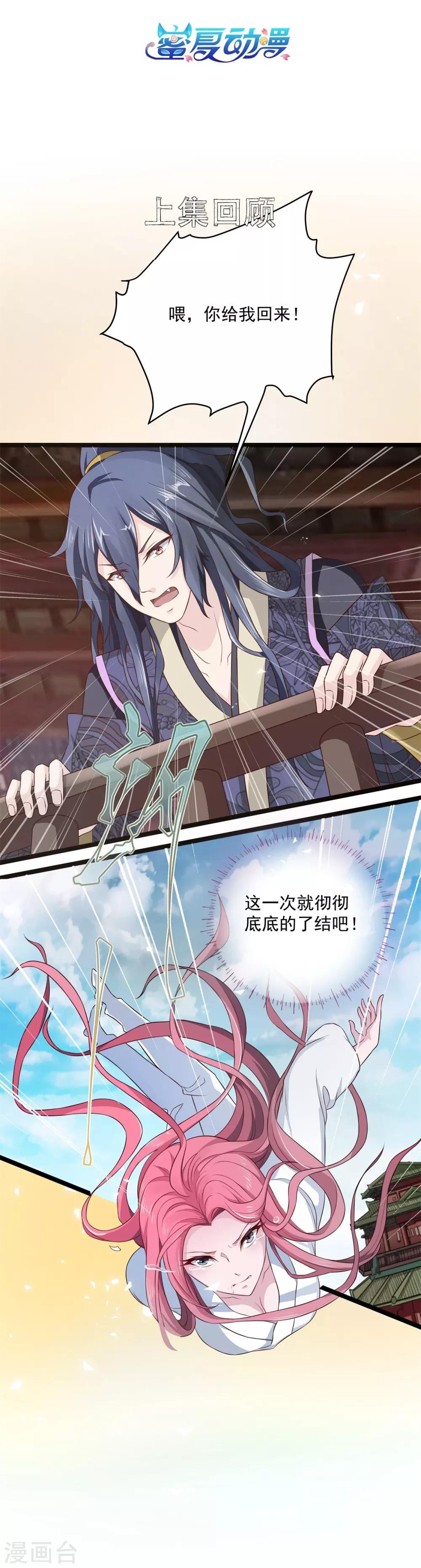 第7话 暗巷蜜语