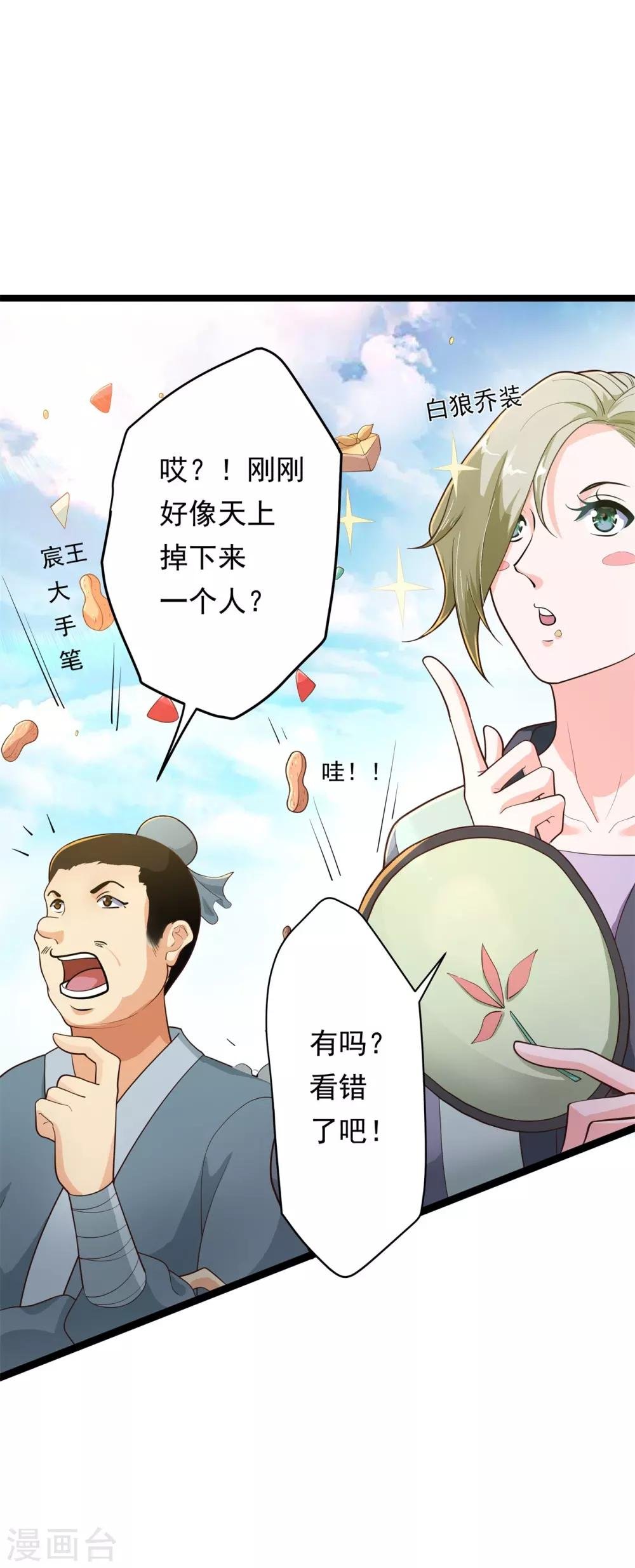 第7话 暗巷蜜语