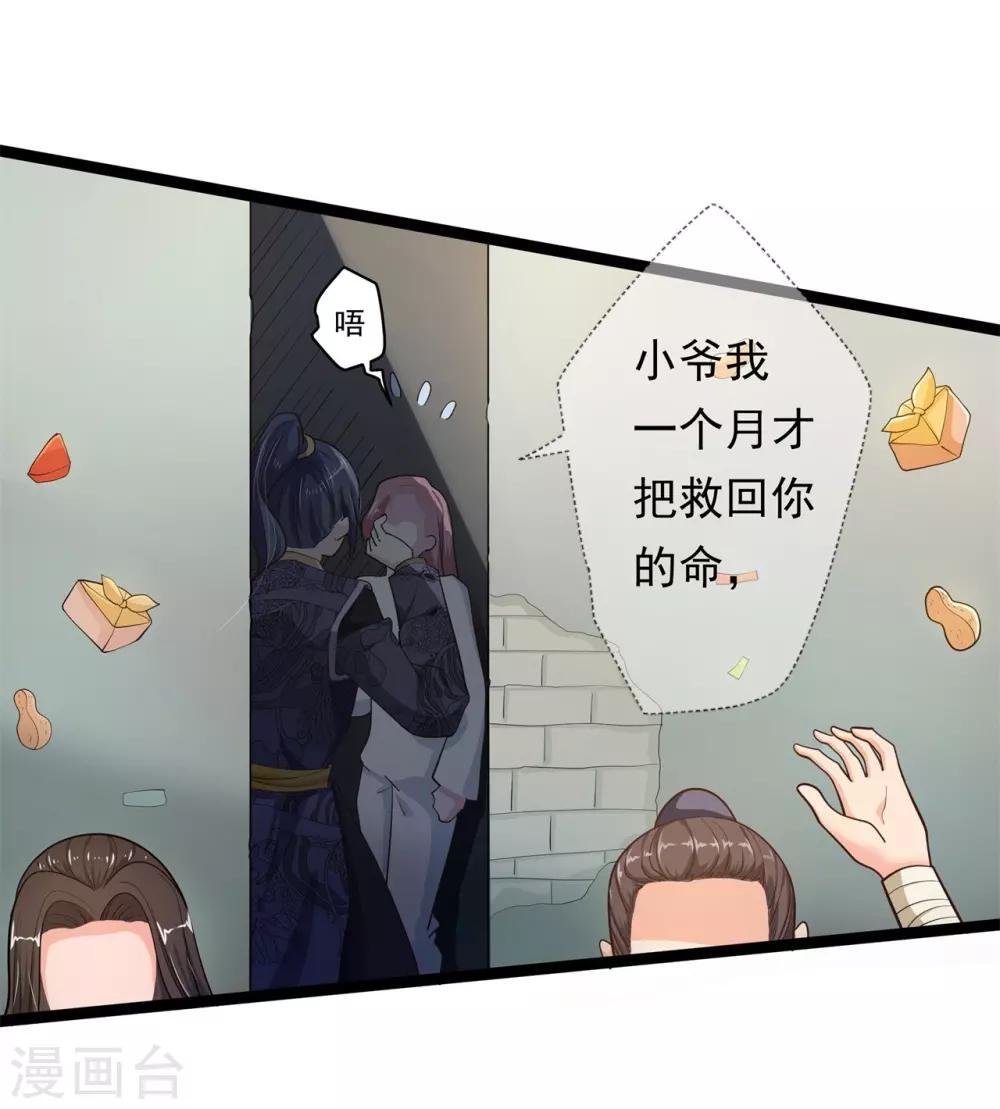 第7话 暗巷蜜语