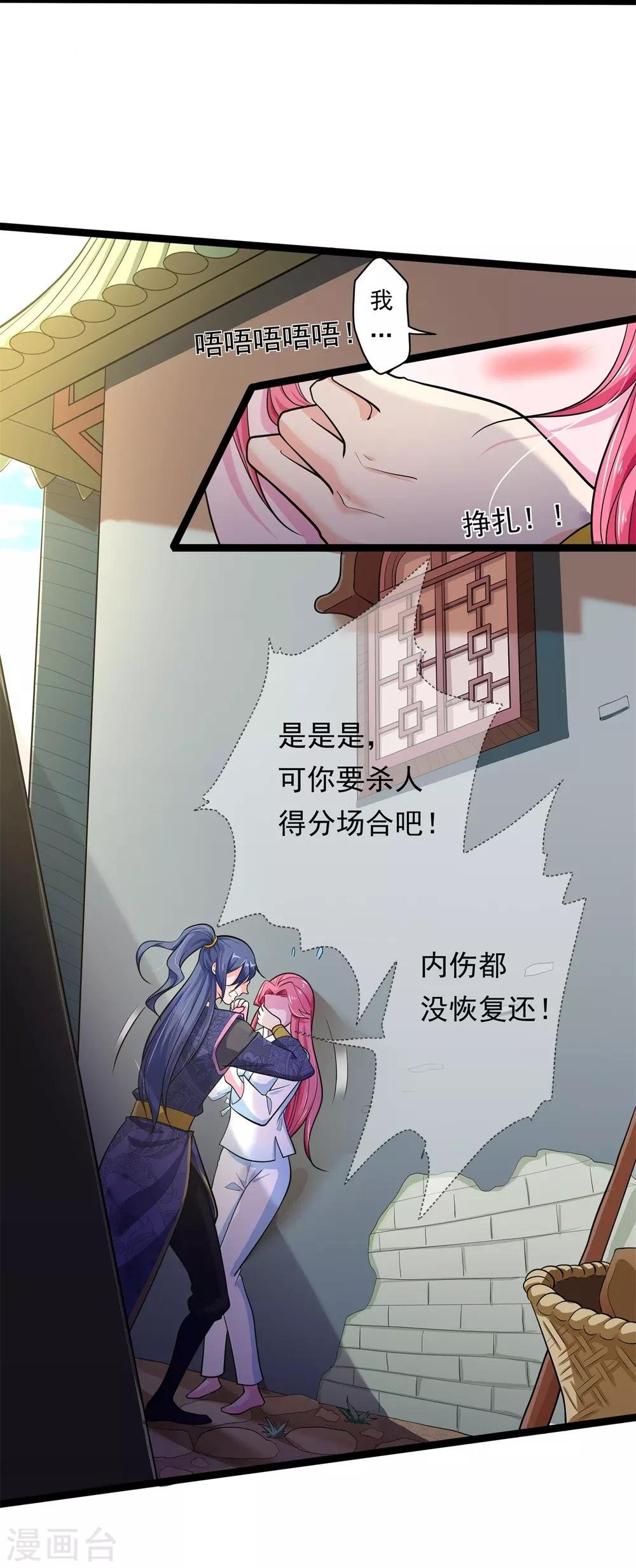 第7话 暗巷蜜语